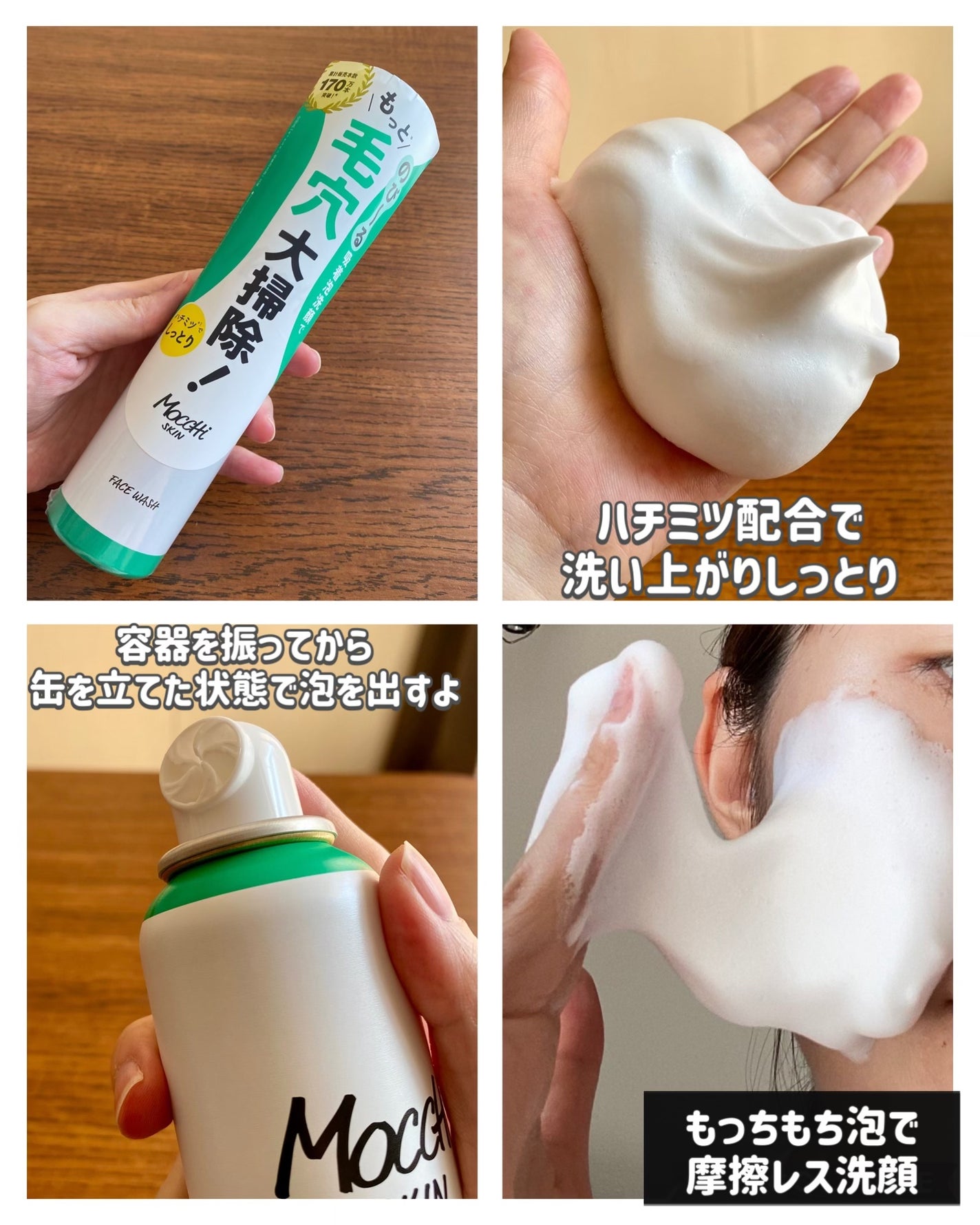 モッチスキン 吸着泡洗顔 WHT/MoccHi SKIN/泡洗顔を使ったクチコミ(3枚目)