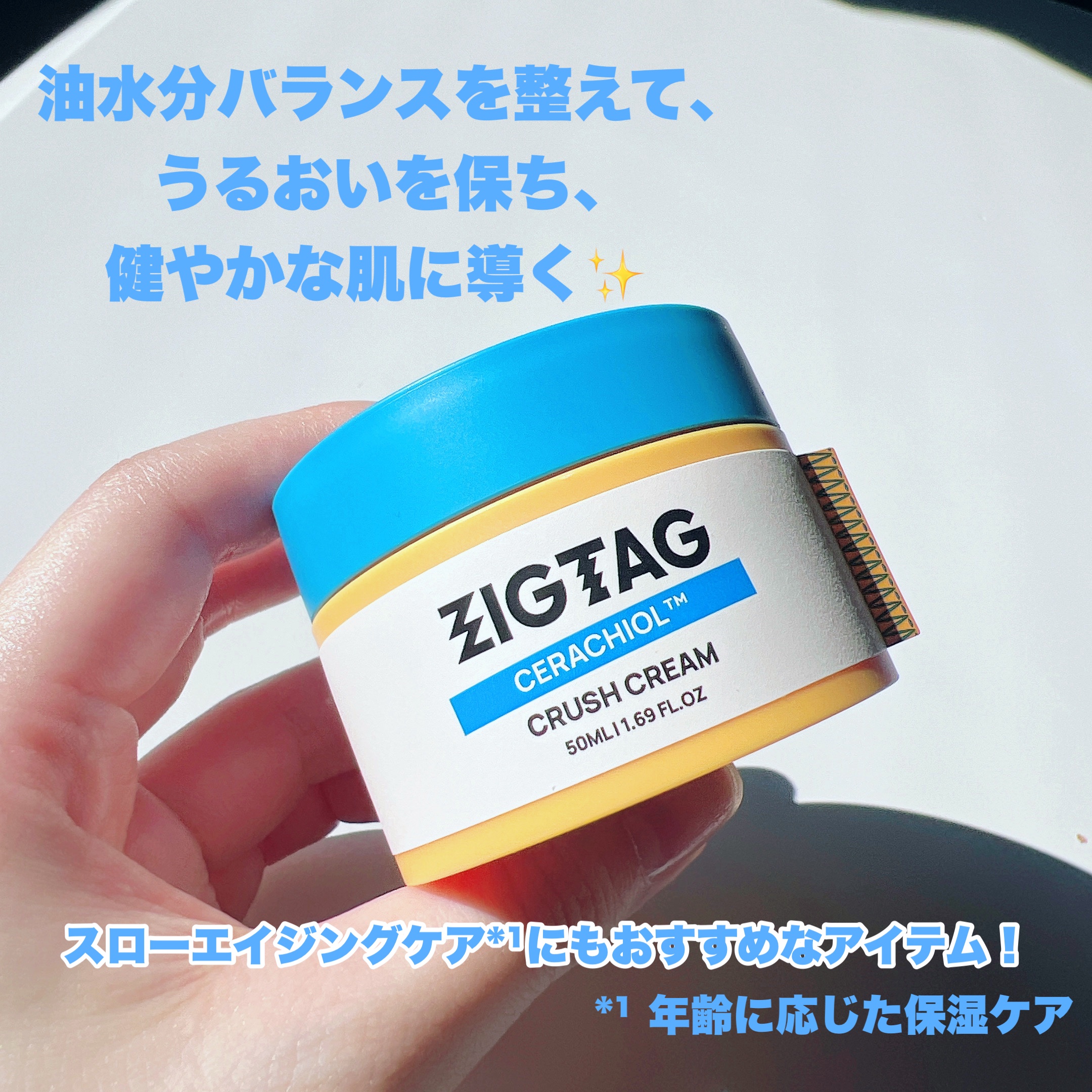 セラチオール クラッシュ クリーム/ZIGTAG/フェイスクリームを使ったクチコミ（2枚目）