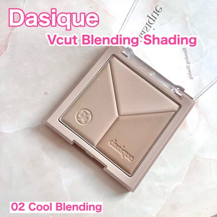 Vカットブレンディングシェーディング/dasique/シェーディングを使ったクチコミ(6枚目)