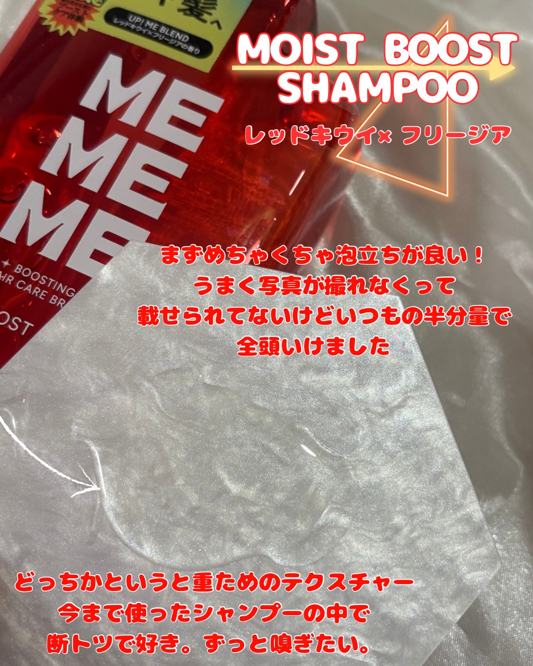 モイストブーストシャンプー／モイストブーストトリートメント/MEMEME/市販シャンプーを使ったクチコミ（2枚目）