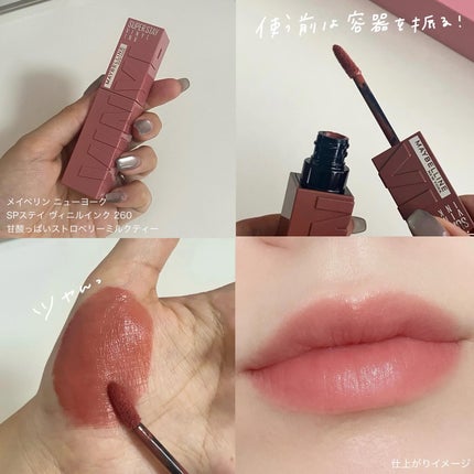 SPステイ マットインク/MAYBELLINE NEW YORK/口紅を使ったクチコミ(3枚目)
