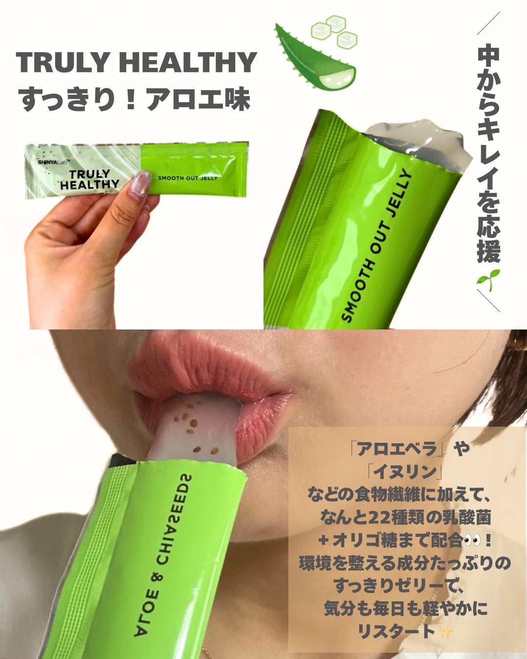 TRULY HEALTHY カットゼリー/新谷酵素/その他食品を使ったクチコミ(4枚目)