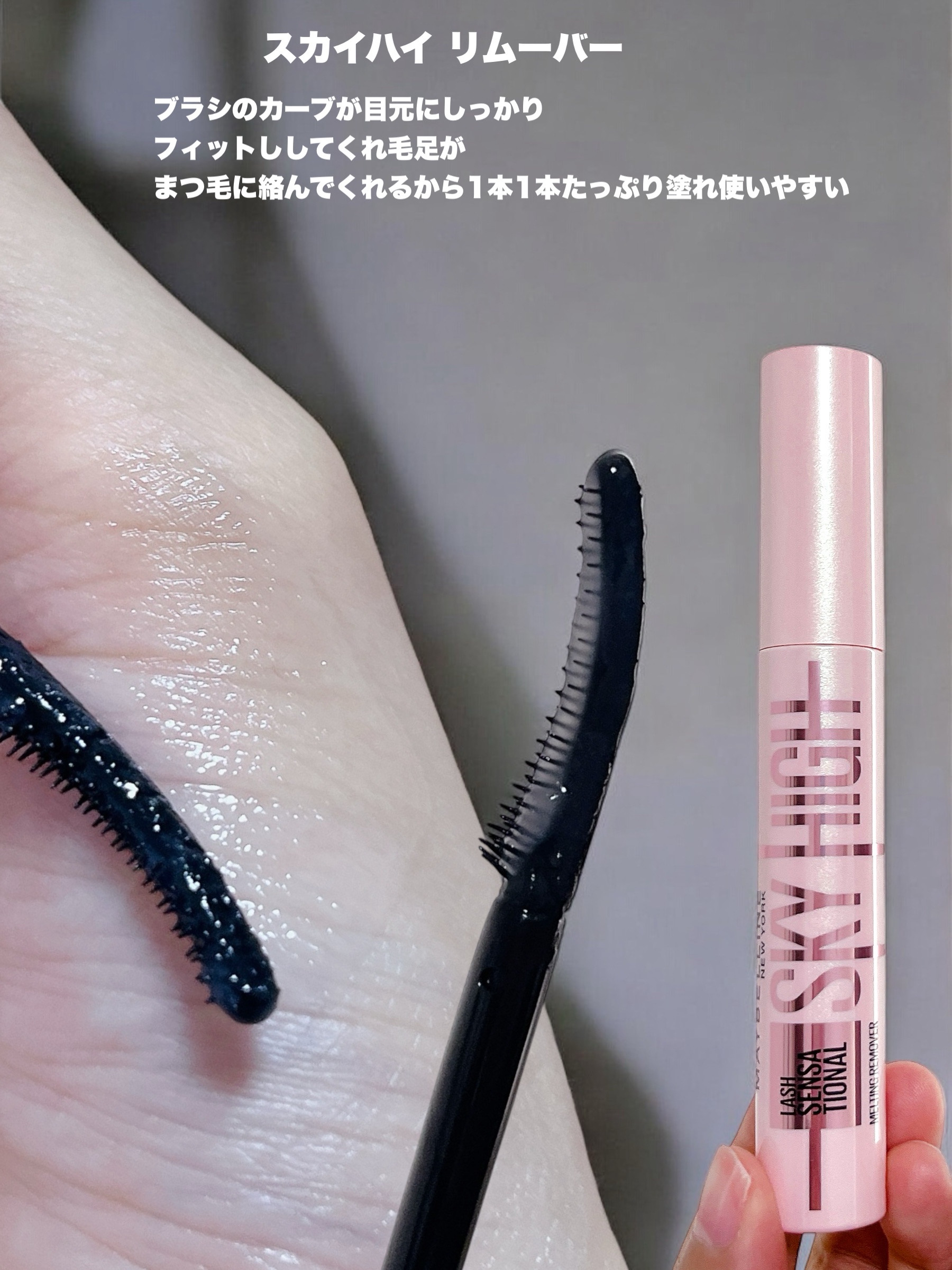 スカイハイ/MAYBELLINE NEW YORK/マスカラを使ったクチコミ（2枚目）