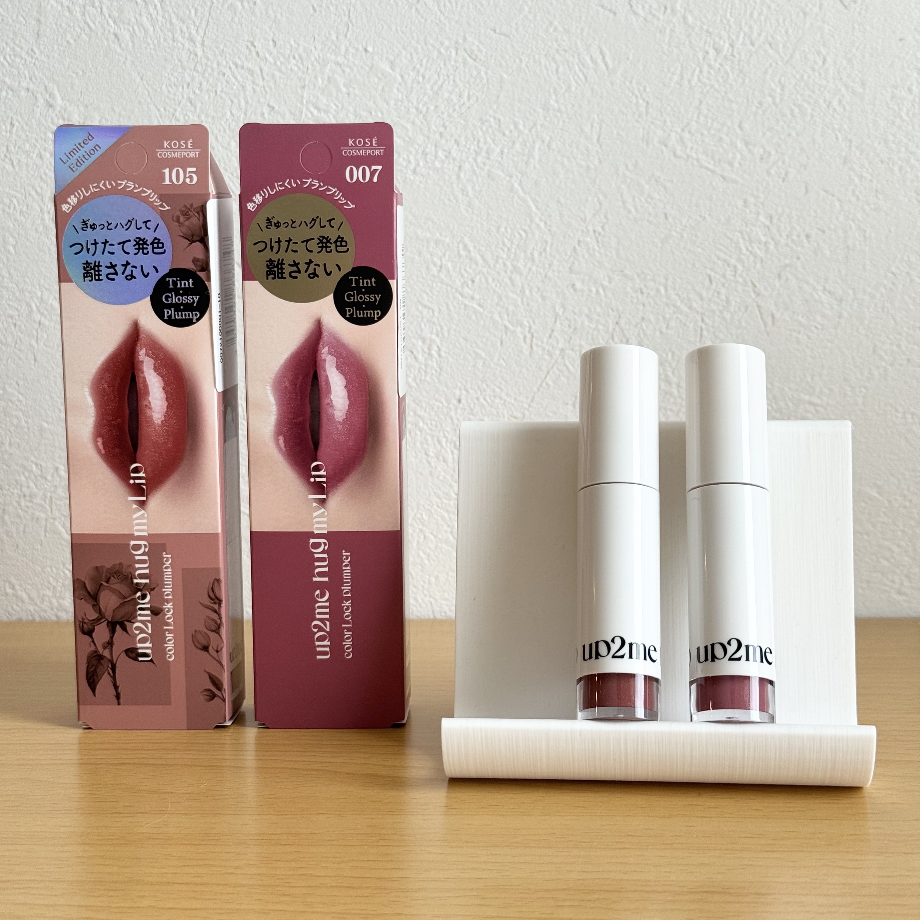 アップトゥーミー　ハグマイリップ　カラーロックプランパー/up2me/リッププランパーを使ったクチコミ（1枚目）