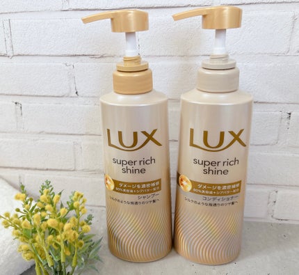スーパーリッチシャイン ダメージリペア 補修シャンプー / 補修コンディショナー/LUX/市販シャンプーを使ったクチコミ(2枚目)