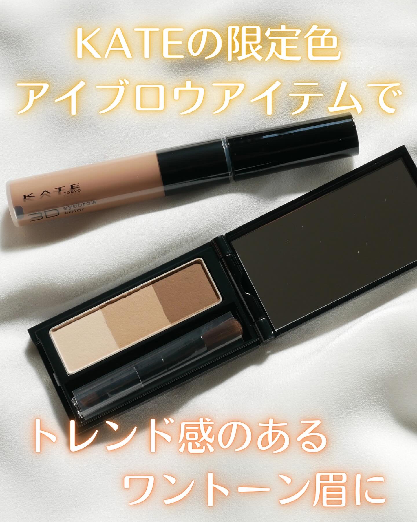 ケイト デザイニングアイブロウ3D/KATE/パウダーアイブロウを使ったクチコミ（1枚目）