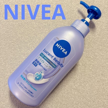 【医薬部外品】ニベア ルーセントビューティ シルクブライトニング ブライトニング美容液ボディミルク/ニベア/ボディミルクを使ったクチコミ(1枚目)