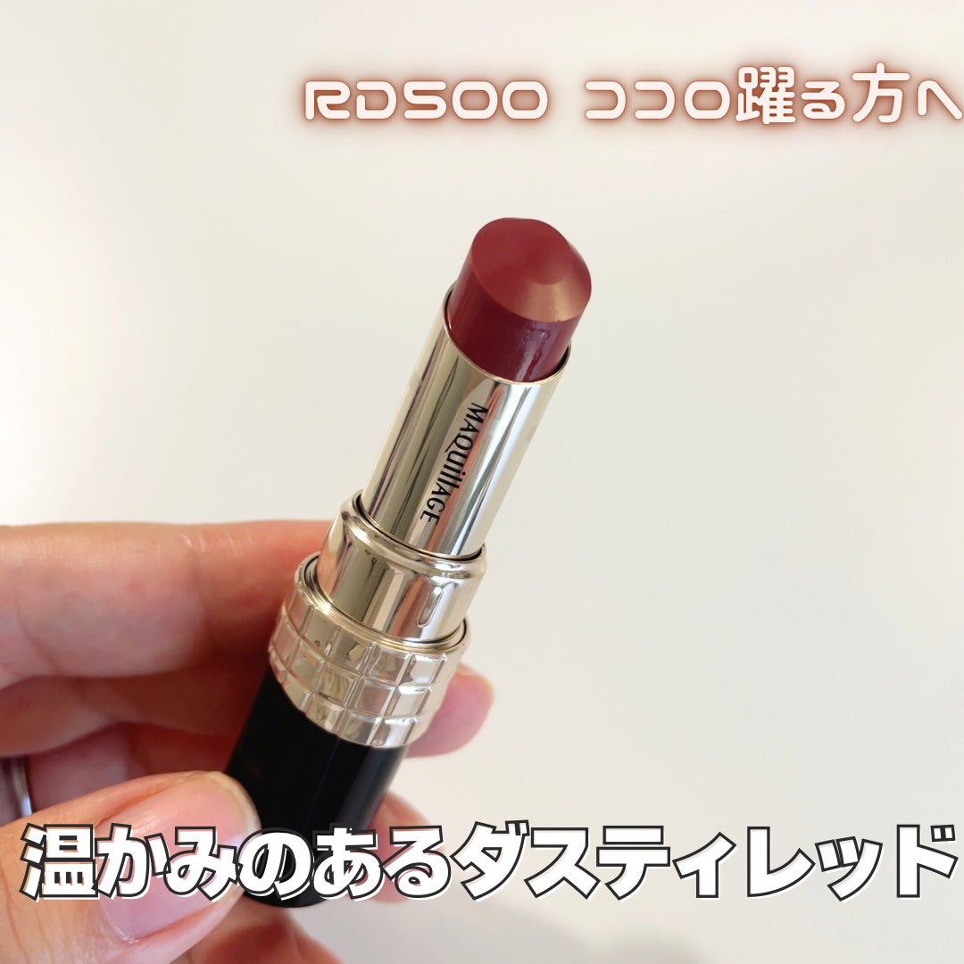 ドラマティックエッセンスルージュ/マキアージュ/口紅を使ったクチコミ(2枚目)