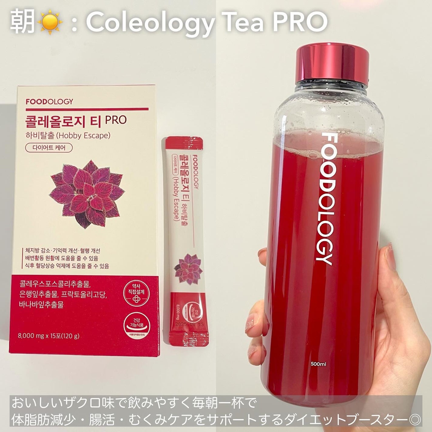 コレオロジーティー/FOODOLOGY/ドリンクを使ったクチコミ(2枚目)