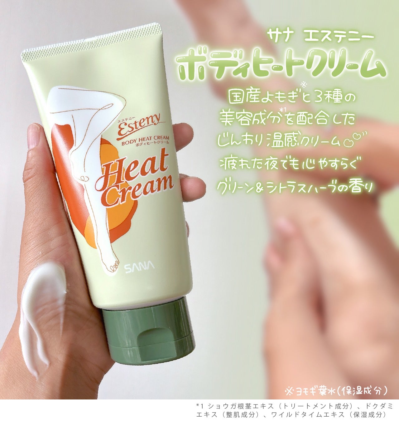 「じんわり夜。おやすみ前の新ルーティンに【温感ボディクリーム】」の画像(#828343)