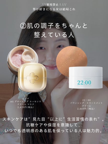 アネトス バランシング トリートメントクリーム/Anetos/フェイスクリームを使ったクチコミ(3枚目)