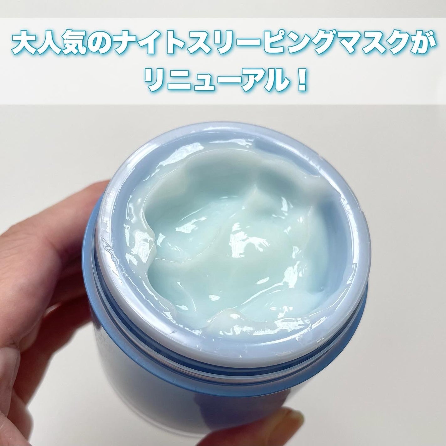 ウォータースリーピングマスク/LANEIGE/フェイスクリームを使ったクチコミ(2枚目)