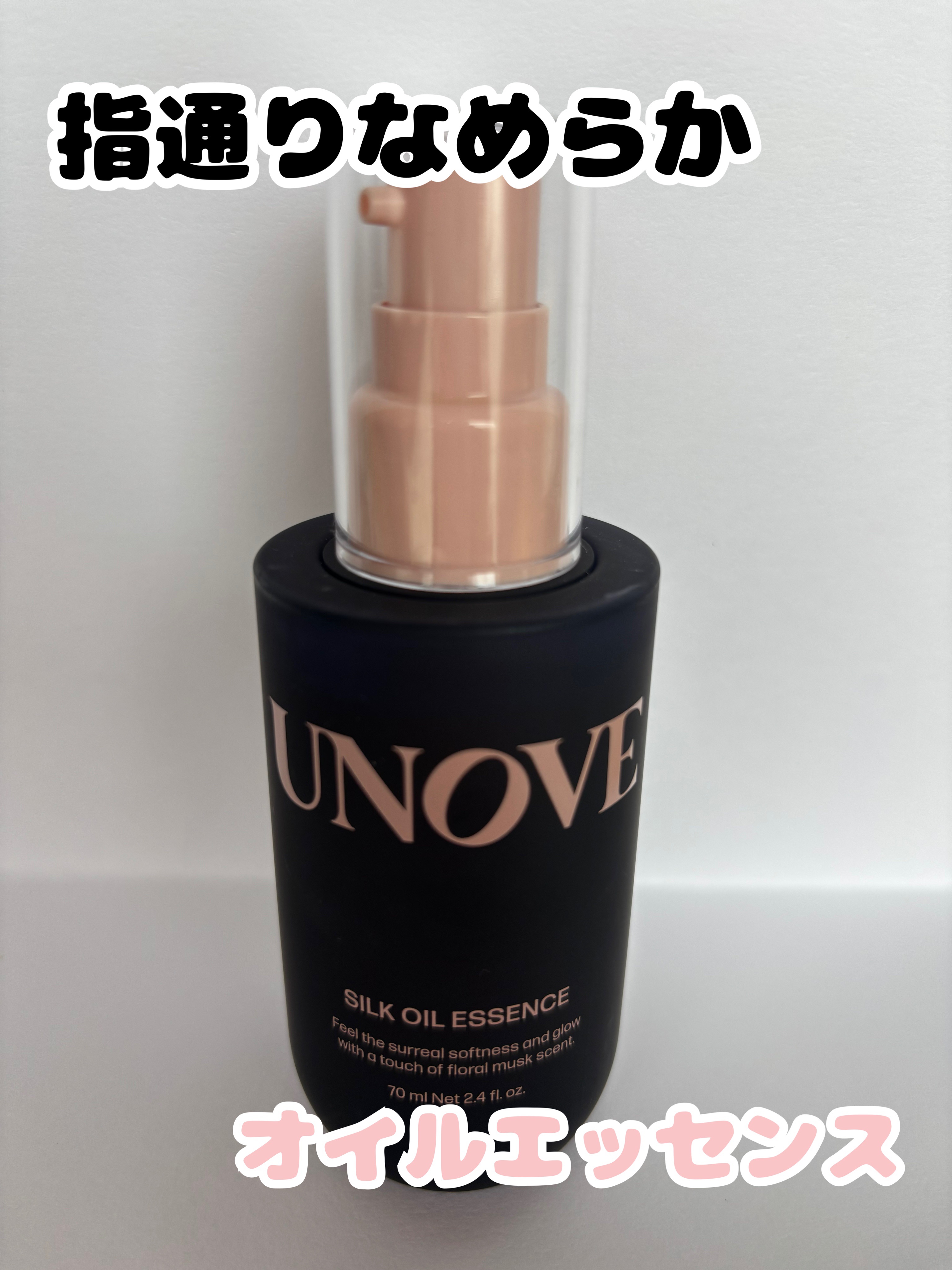 アノブ シルクオイルエッセンス/UNOVE/ヘアオイルを使ったクチコミ（1枚目）