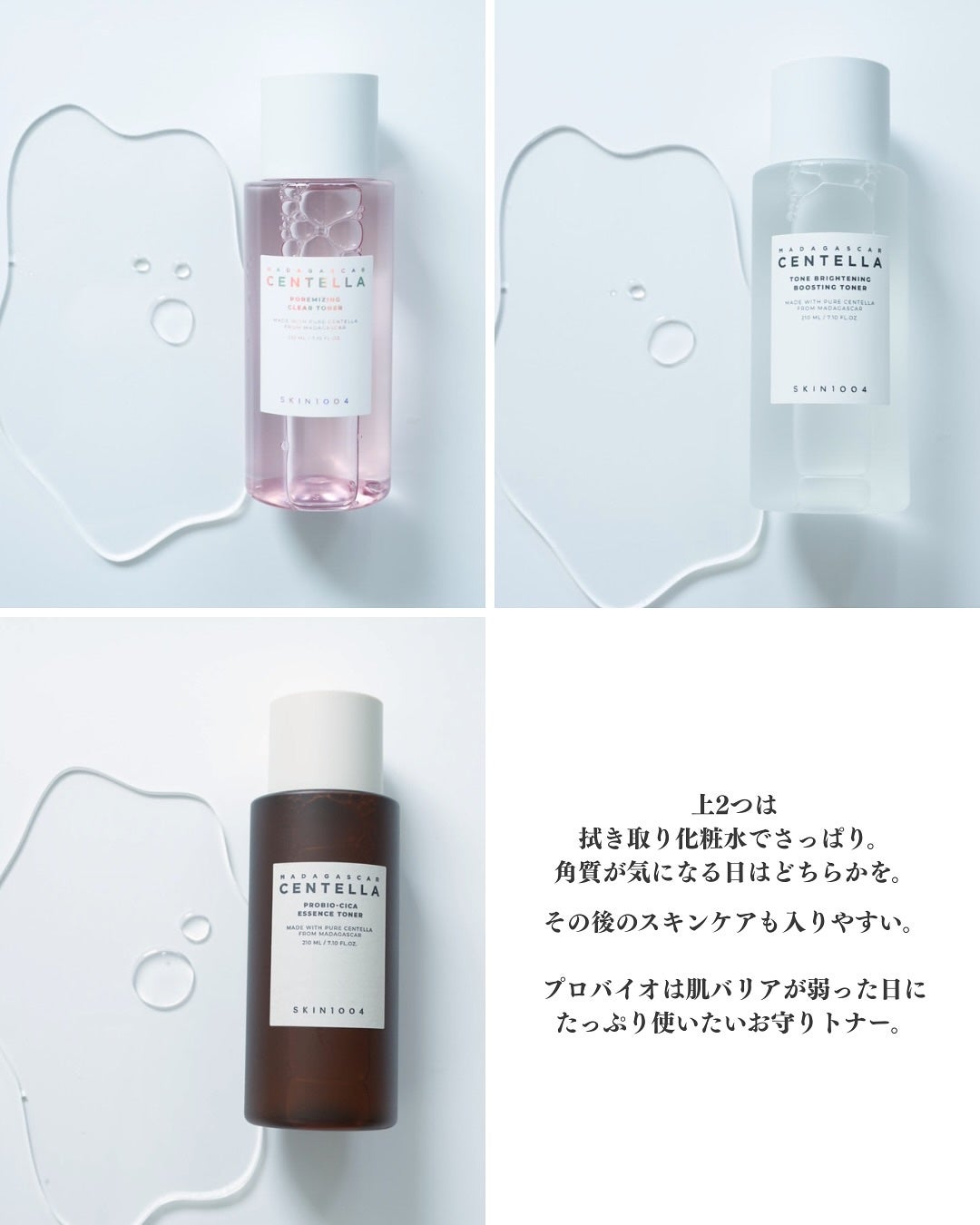 センテラ トーニングトナー/SKIN1004/化粧水を使ったクチコミ(9枚目)