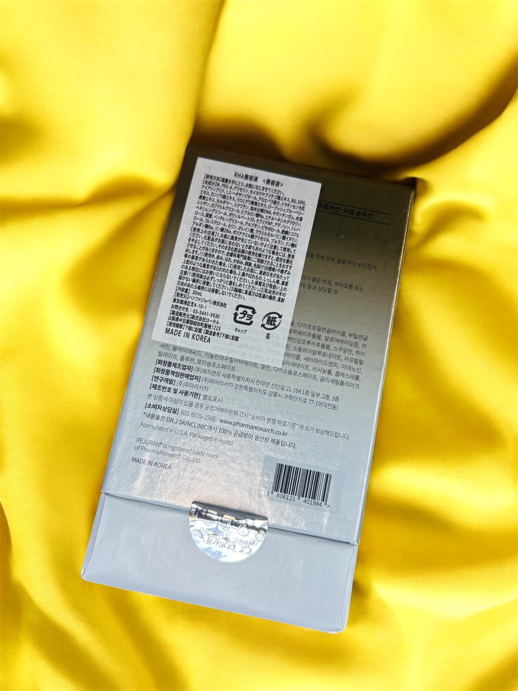 REJURAN デュアル エフェクト アンプル 30mL/REJURAN COSMETICS/美容液を使ったクチコミ（3枚目）