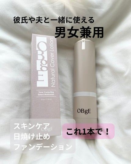 ナチュラルカバーローション/オブジェ/日焼け止めクリームを使ったクチコミ(1枚目)