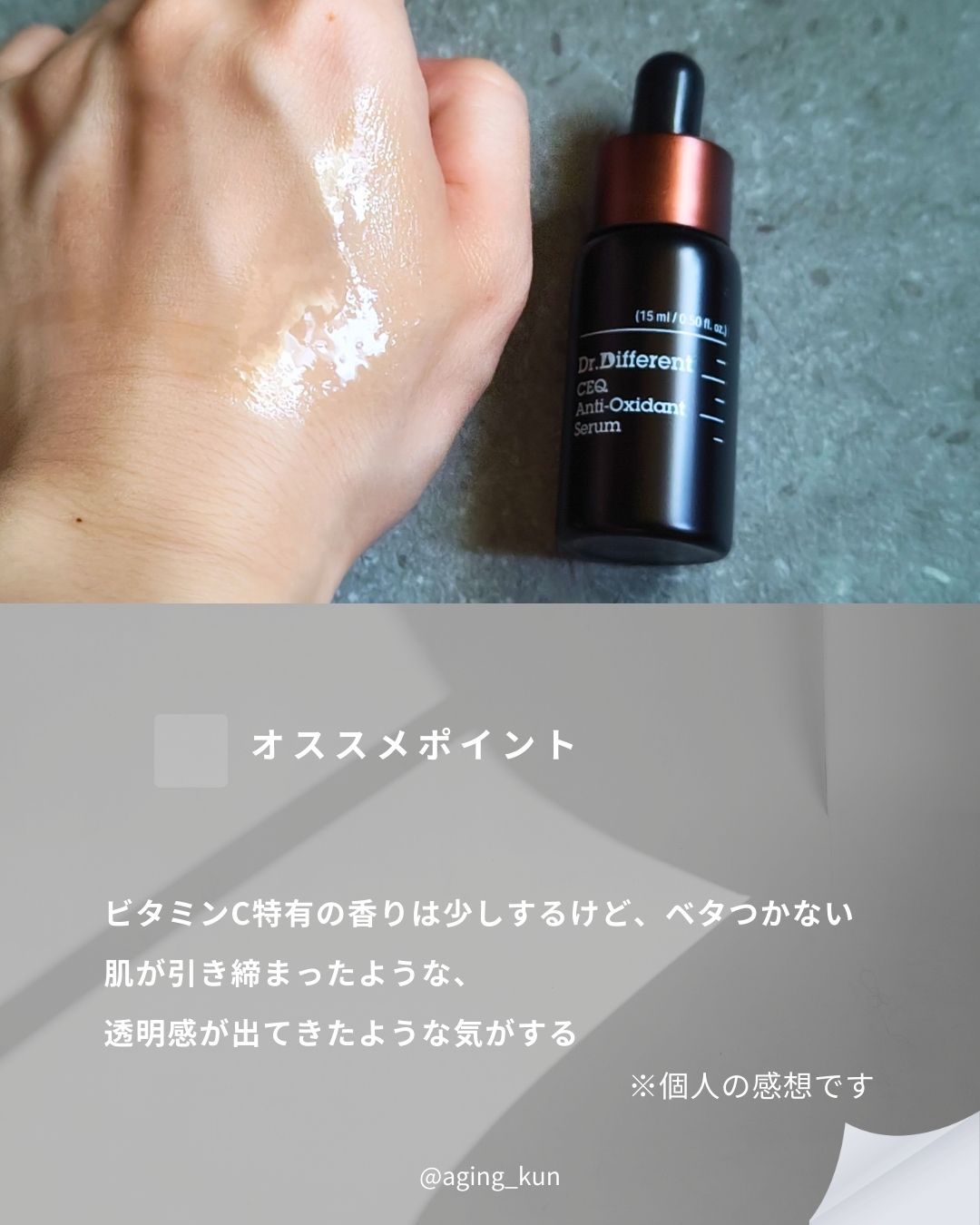 を使ったクチコミ（3枚目）