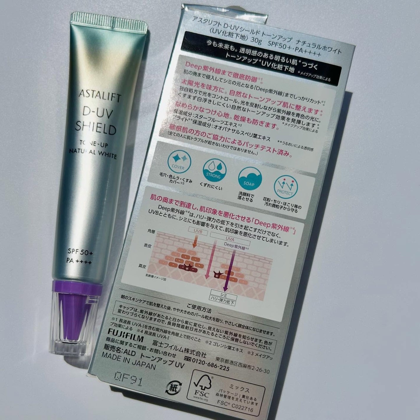 アスタリフト D-UVシールド トーンアップ/アスタリフト/日焼け止め・UVケアを使ったクチコミ(8枚目)