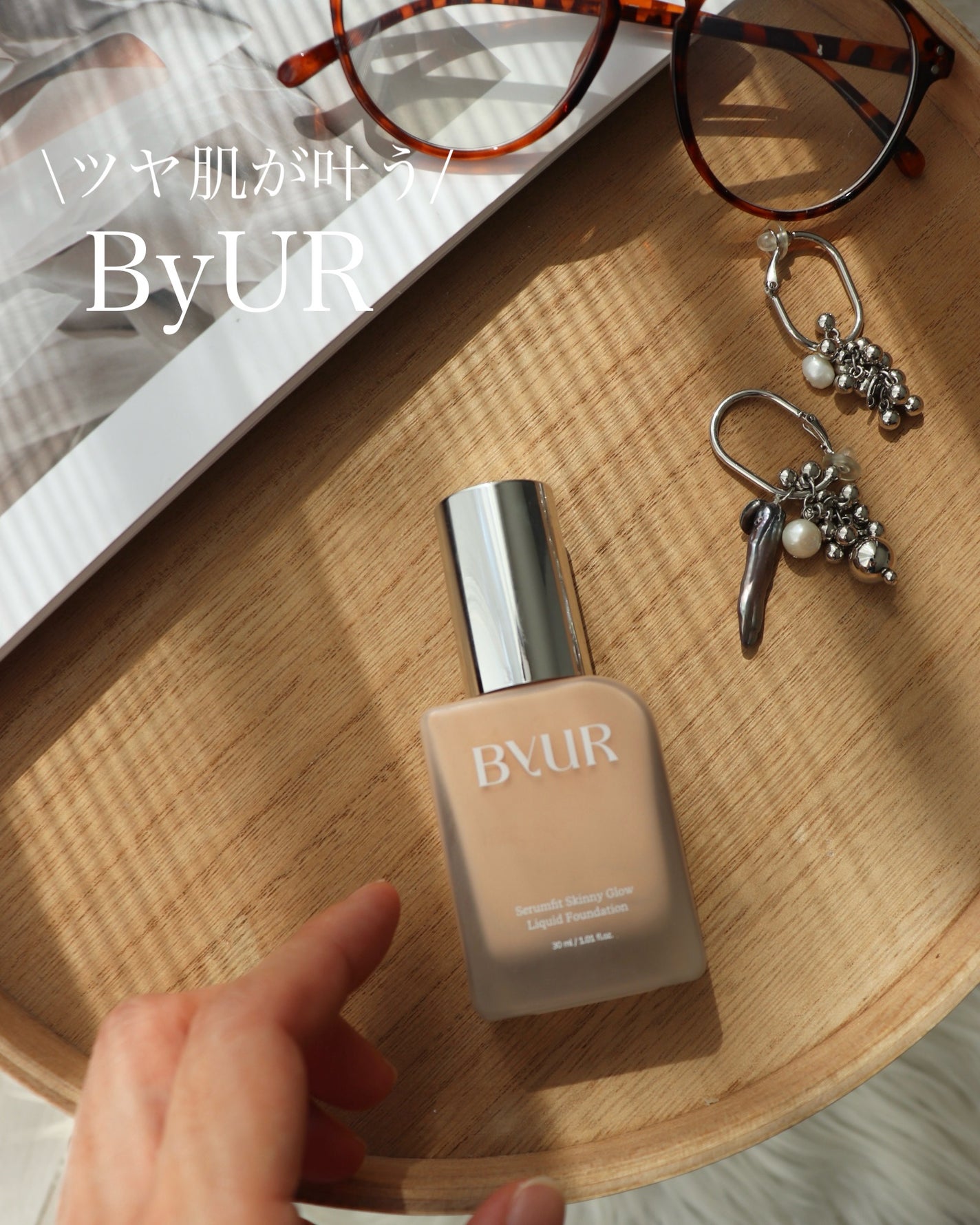 セラムフィット スキニー グローリキッドファンデーション/ByUR/リキッドファンデーションを使ったクチコミ(1枚目)