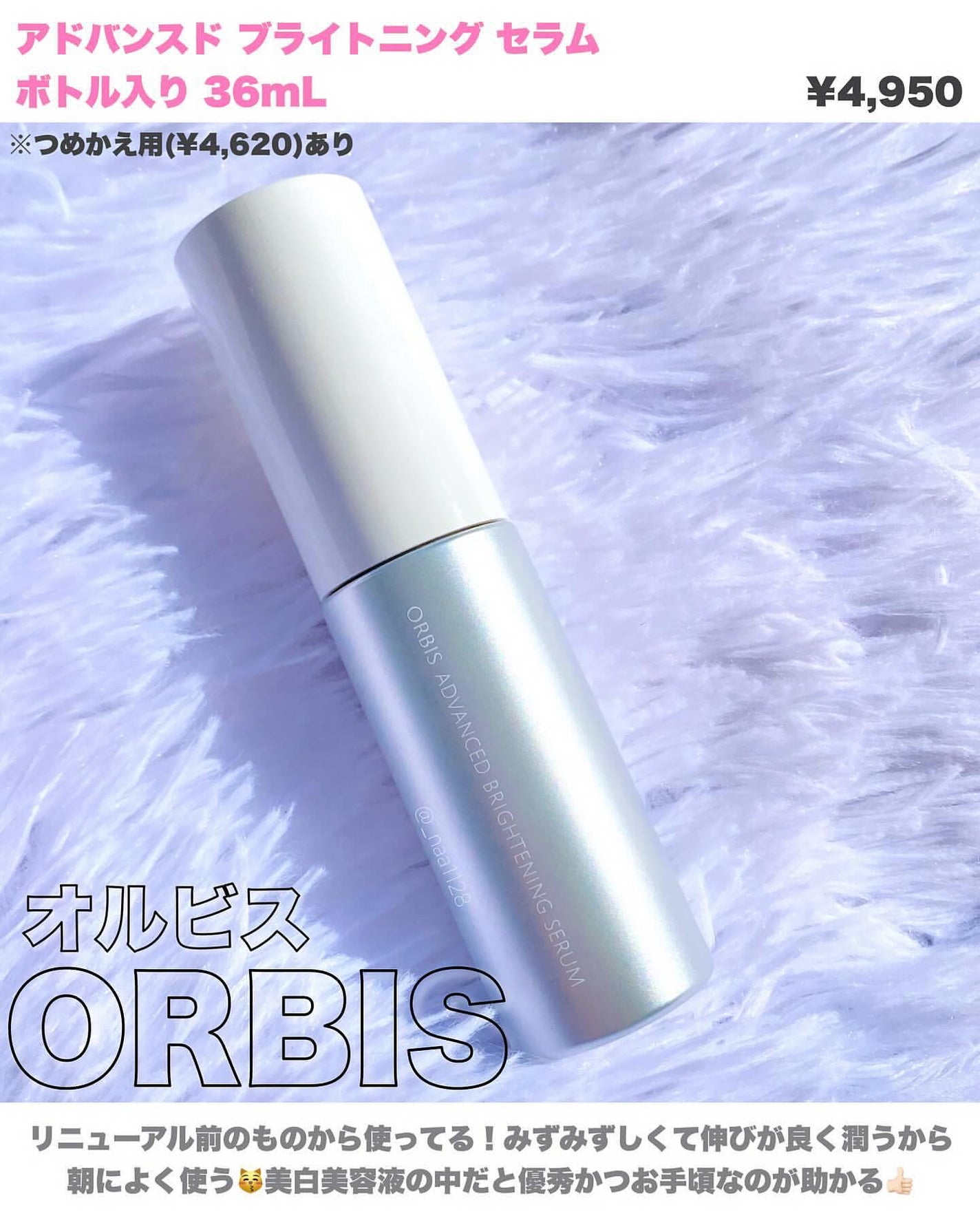 エッセンスインヘアミルク/オルビス/ヘアミルクを使ったクチコミ(2枚目)