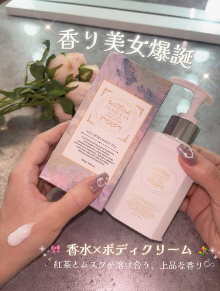 パフュームボディローション リリィムスクホワイトティー/TEABLESS/ボディローションを使ったクチコミ(2枚目)