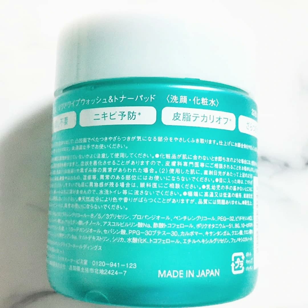 クリアワイプウォッシュ&トナーパッド/Dunamis/トナーパッドを使ったクチコミ(2枚目)