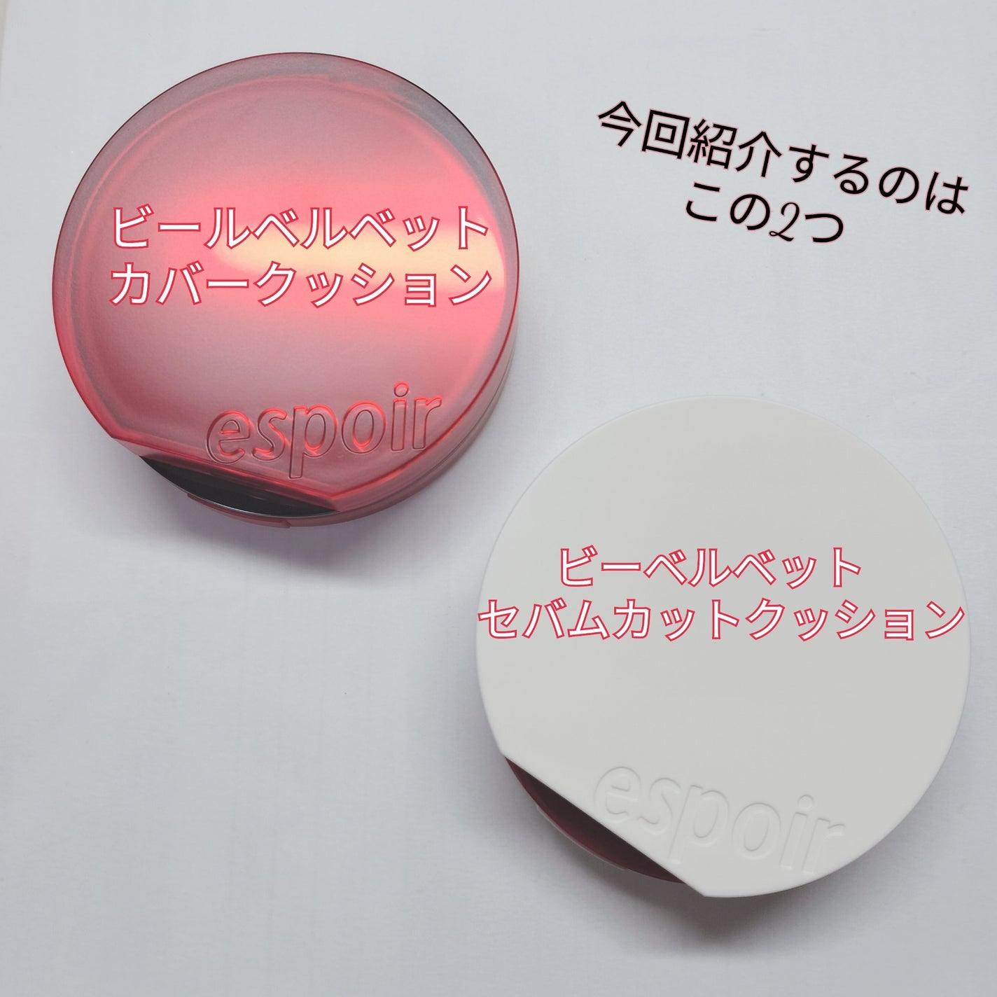 ビーベルベットカバークッション/espoir/クッションファンデーションを使ったクチコミ(2枚目)