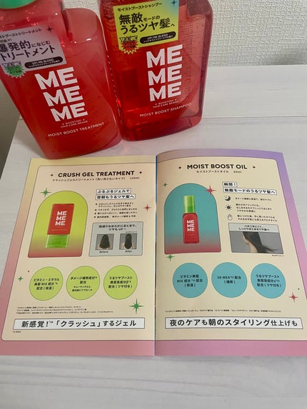 モイストブーストシャンプー/モイストブーストトリートメント/MEMEME/市販シャンプーを使ったクチコミ(6枚目)