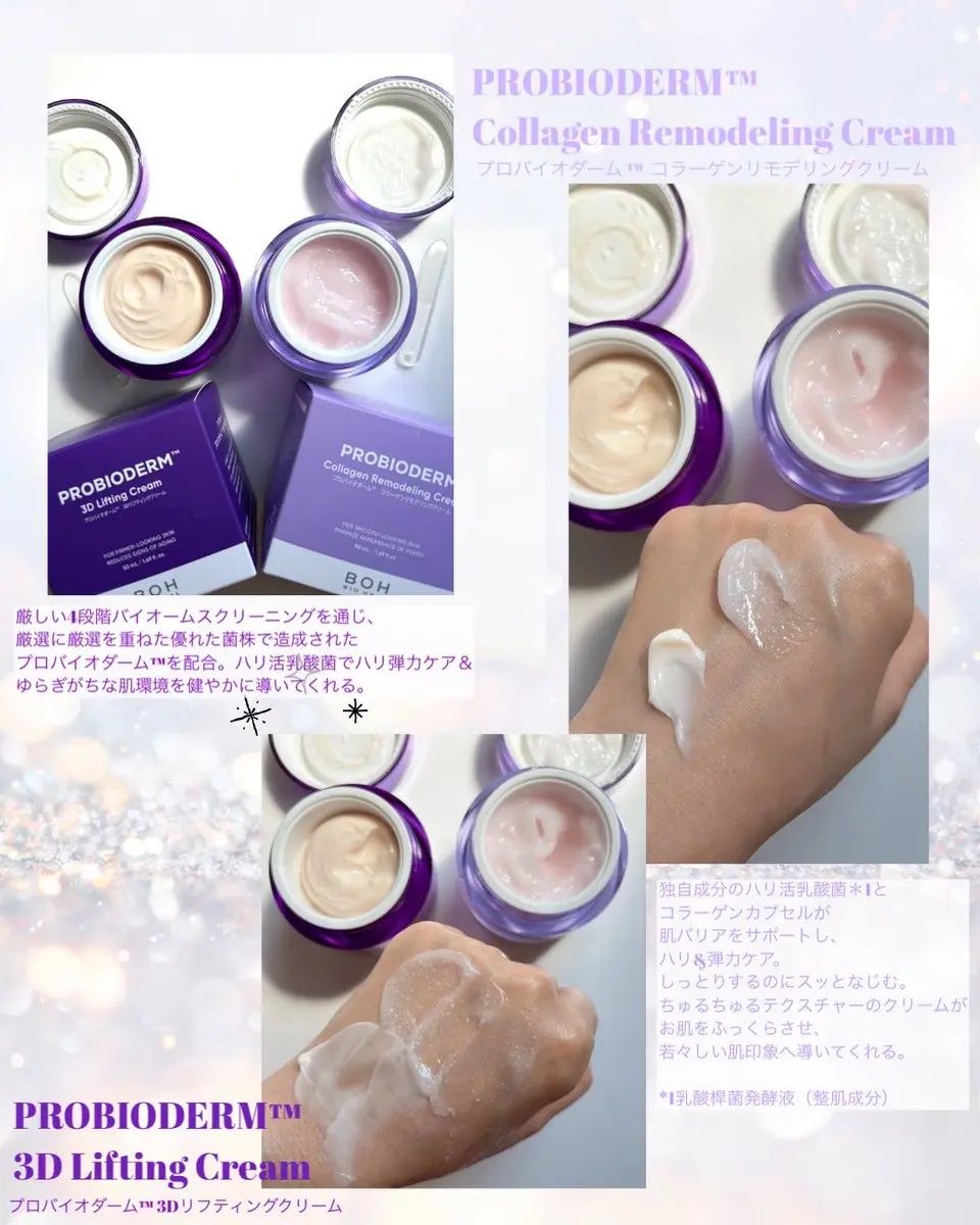 バイオヒールボ プロバイオダーム 3Dリフティングクリーム/BIOHEAL BOH/フェイスクリームを使ったクチコミ（2枚目）