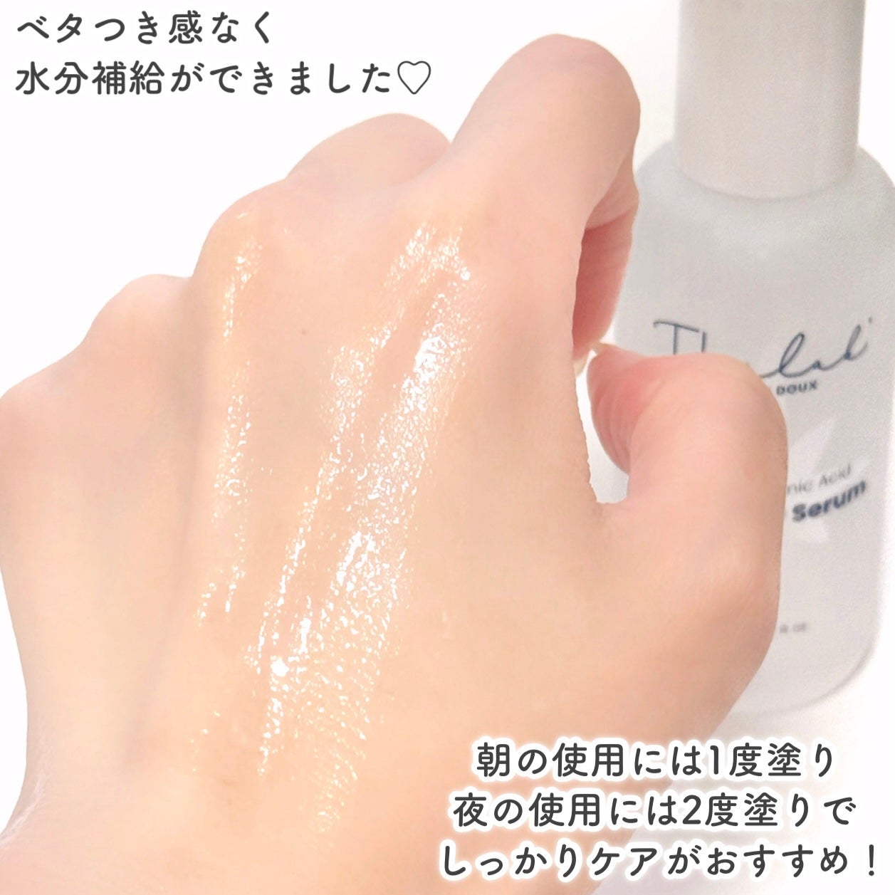 水分ディープグローセラム/THE LAB by blanc doux(ザラボバイブランドゥ)/ブースター・導入液を使ったクチコミ(5枚目)