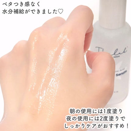 水分ディープグローセラム/THE LAB by blanc doux(ザラボバイブランドゥ)/ブースター・導入液を使ったクチコミ(5枚目)