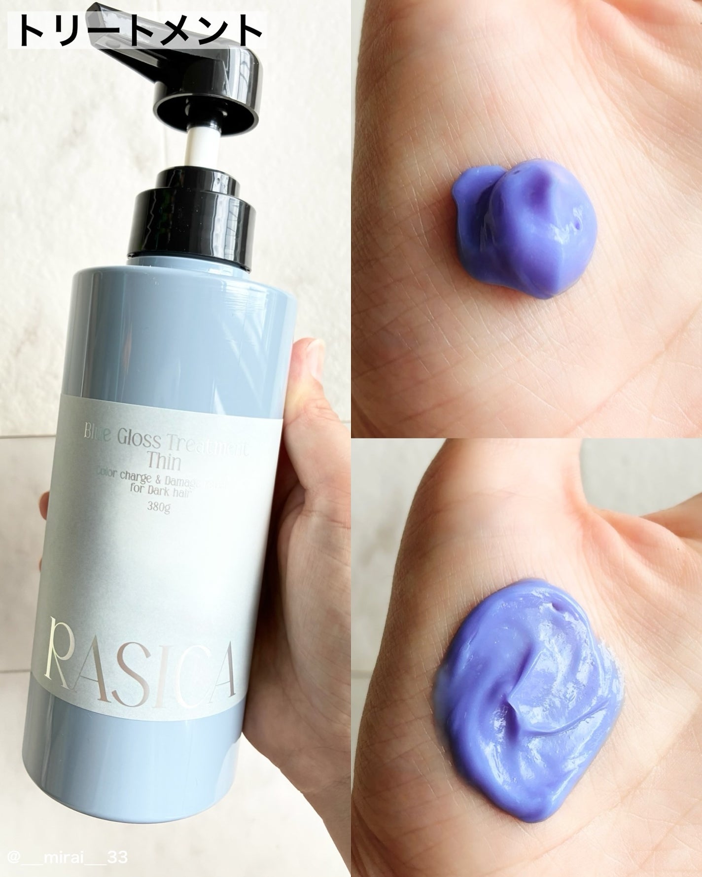 ブルーグロスシャンプー/トリートメント/rasica/市販シャンプーを使ったクチコミ(3枚目)