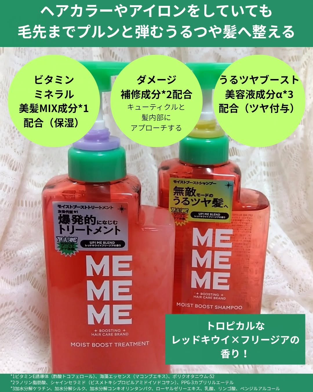 モイストブーストシャンプー／モイストブーストトリートメント/MEMEME/市販シャンプーを使ったクチコミ（2枚目）