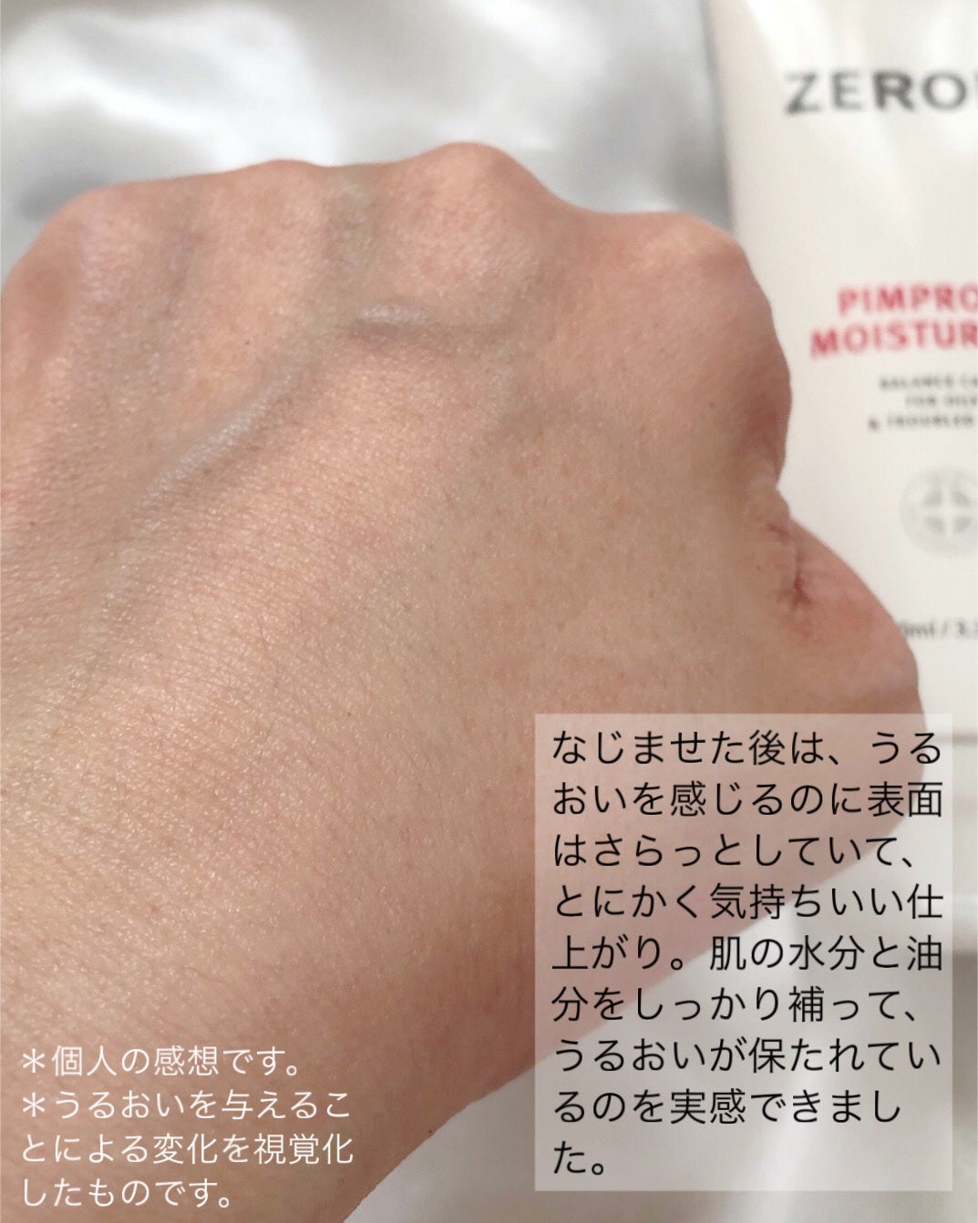 ピンプローブモイスチャーライザー/ZEROID/フェイスクリームを使ったクチコミ(4枚目)
