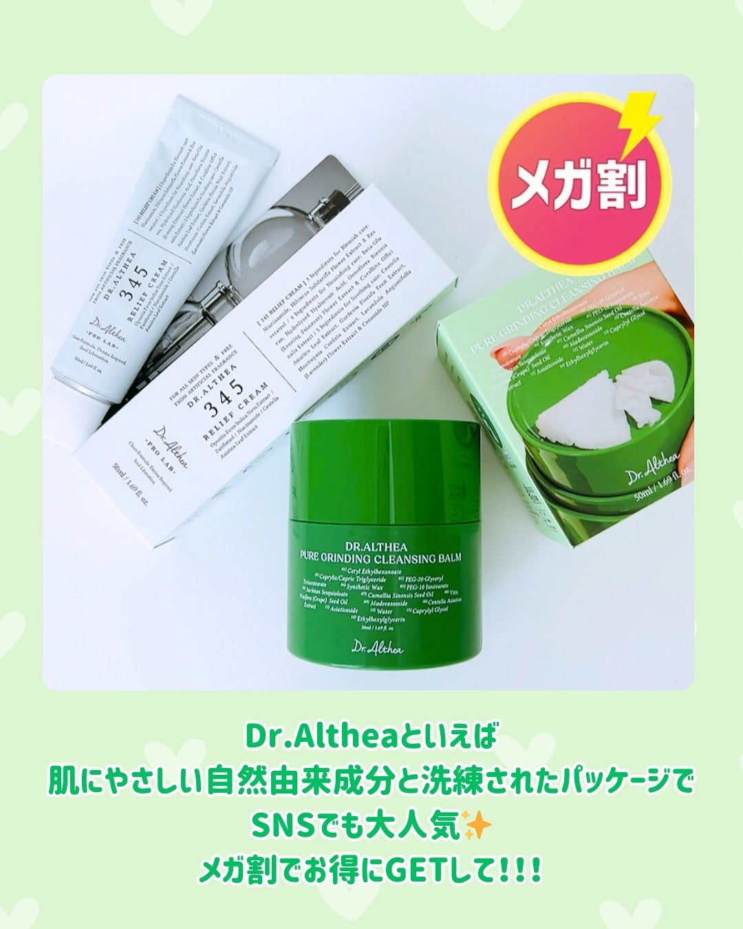ふりる♥フォロバ on LIPS 「メガ割で買うもの決まった?✨お気に入りの韓国スキンケア「Dr...」(2枚目)