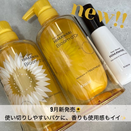 トリートメントリペアミルク/ディアボーテ/ヘアミルクを使ったクチコミ(1枚目)