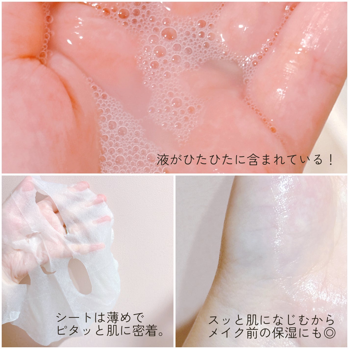 PDRN+ デイリーマスク/VT/シートマスク・パックを使ったクチコミ(2枚目)