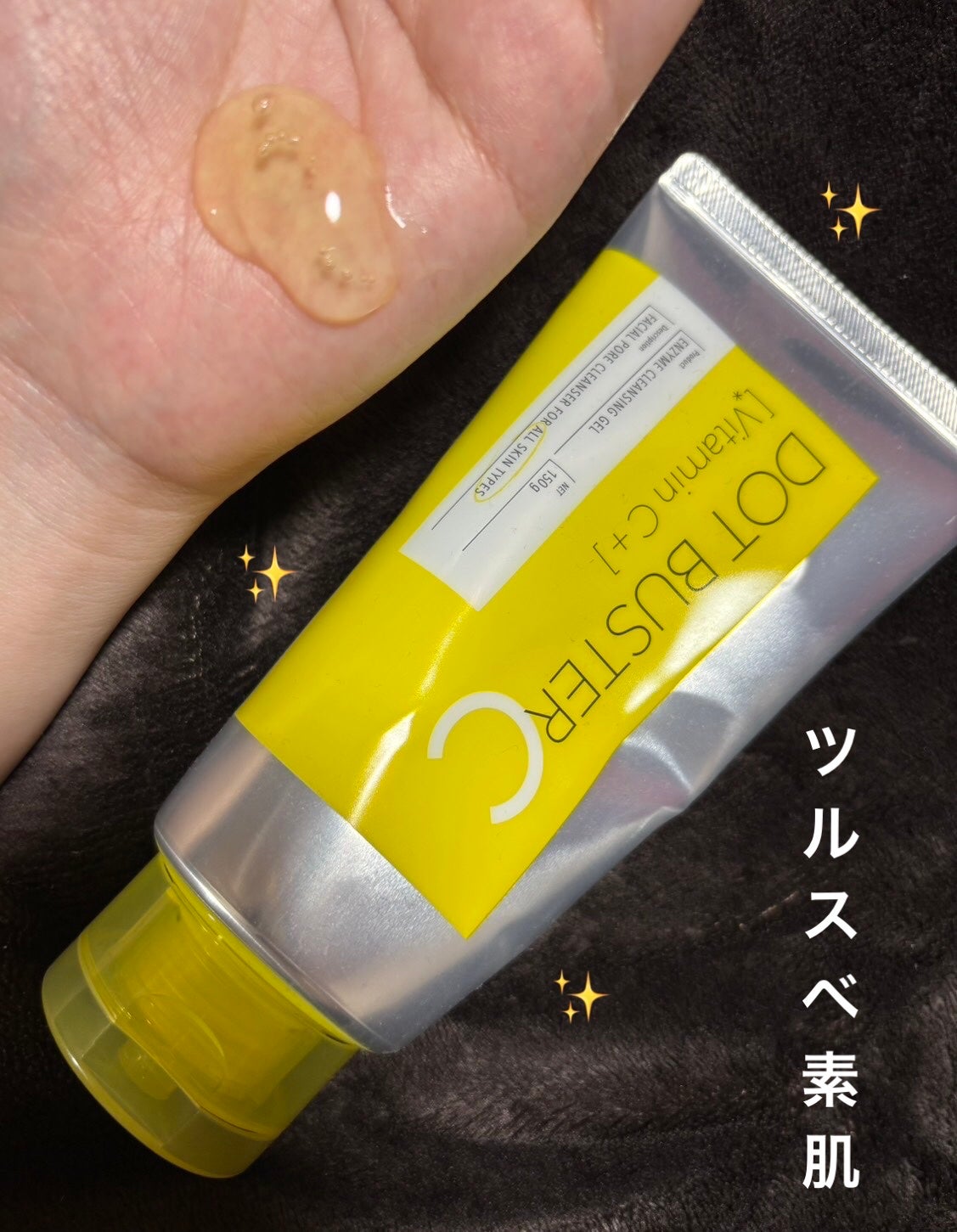 ドットバスター クレンジングジェル/ドットバスター/クレンジングジェルを使ったクチコミ(1枚目)