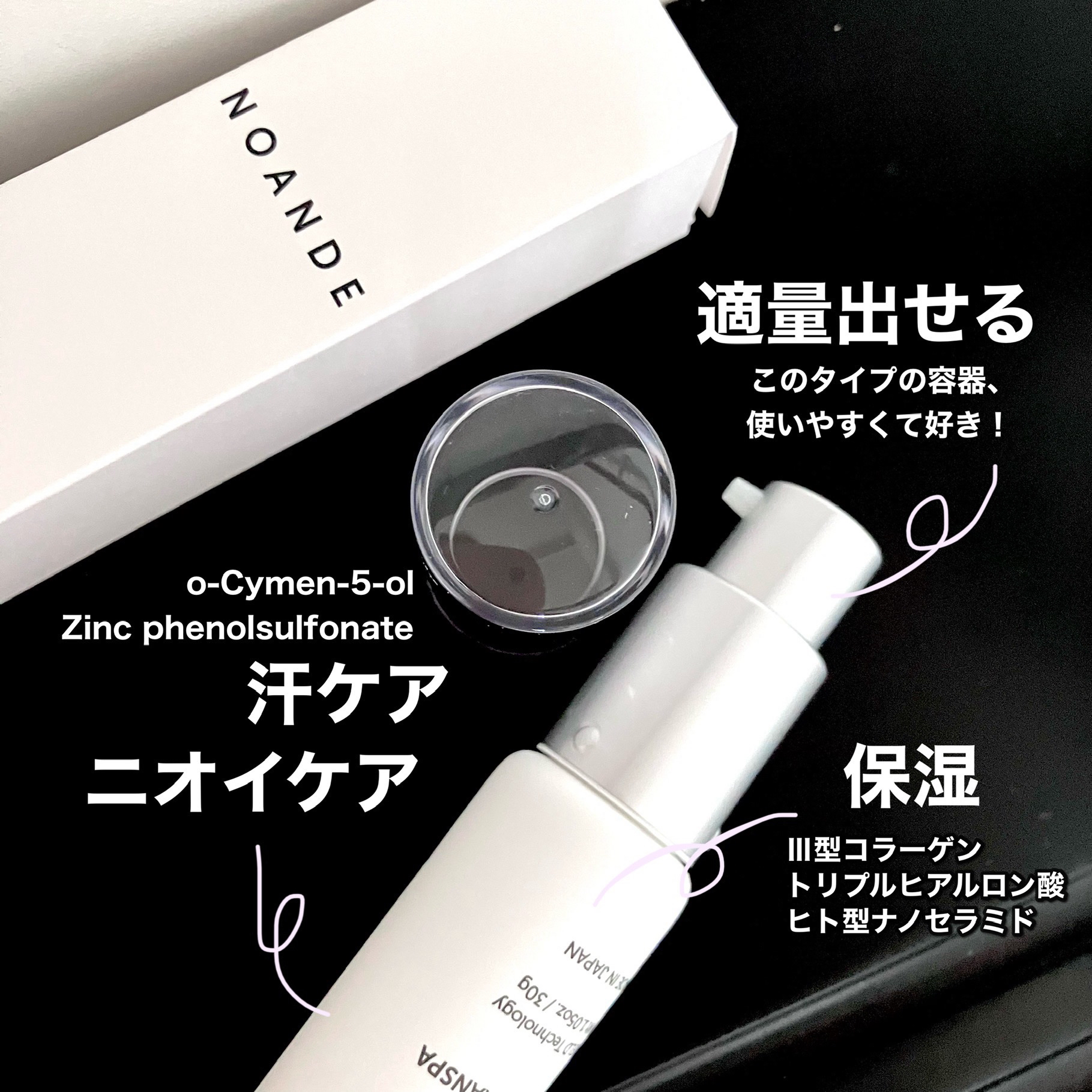 アドバンスド トランスパ/NOANDE/ネック・デコルテケアを使ったクチコミ（3枚目）