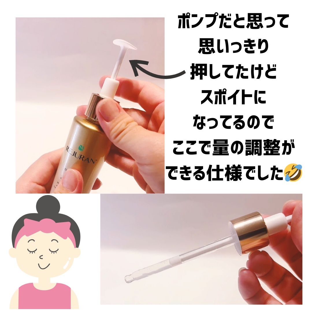REJURAN デュアル エフェクト アンプル 30mL/REJURAN COSMETICS/美容液を使ったクチコミ（2枚目）