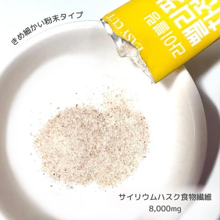 ライブリングオオバコ外皮食物繊維/LIVELING/その他ドリンクを使ったクチコミ(2枚目)