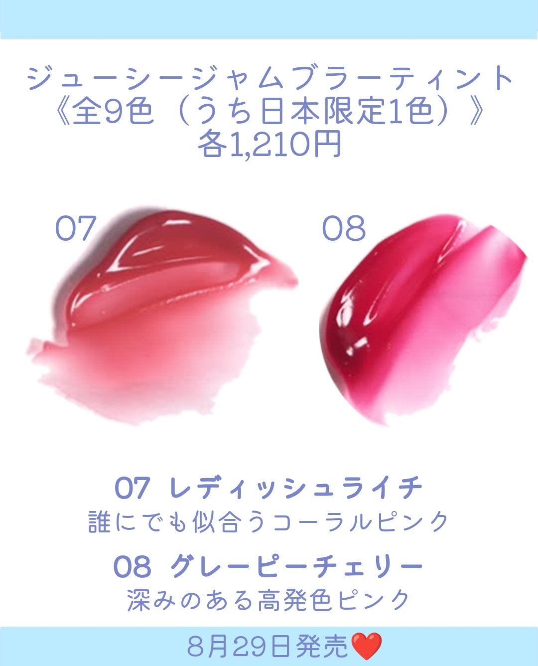 ジューシージャムブラーティント/Colorgram/口紅を使ったクチコミ(6枚目)