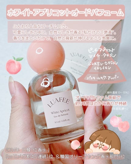 ホワイトアプリコット/LUAFEE/香水(レディース)を使ったクチコミ(2枚目)