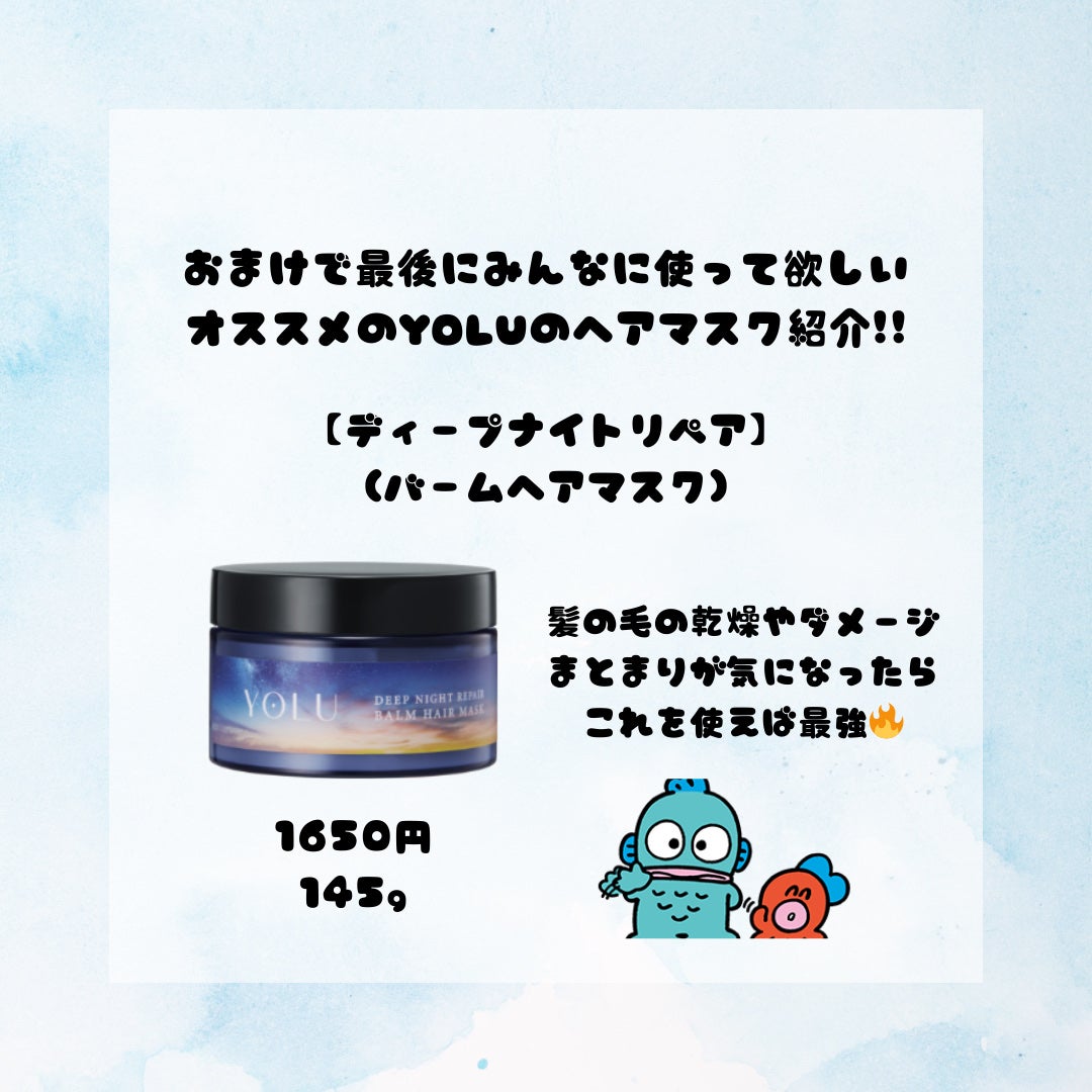 リラックスナイトリペアジェルヘアマスク/YOLU/ヘアマスク・ヘアパックを使ったクチコミ(5枚目)