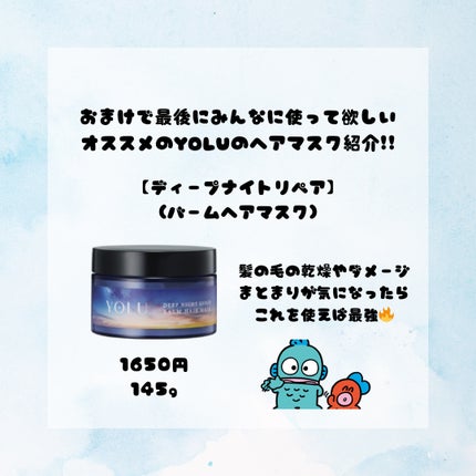 リラックスナイトリペアジェルヘアマスク/YOLU/ヘアマスク・ヘアパックを使ったクチコミ(5枚目)