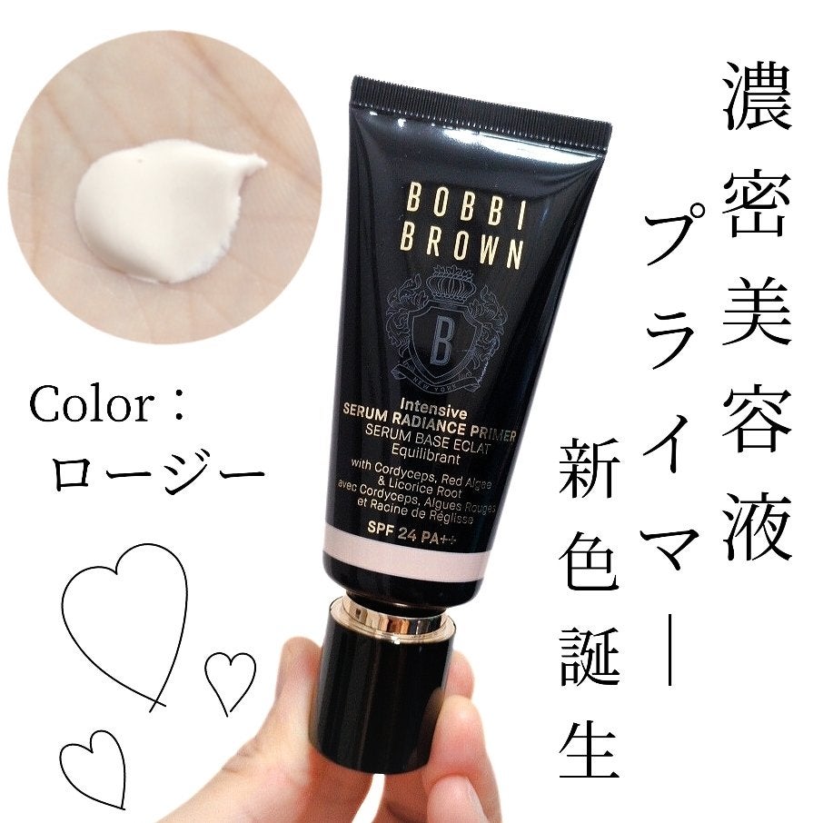 インテンシブ セラム ラディアンス プライマー/BOBBI BROWN/化粧下地を使ったクチコミ(1枚目)