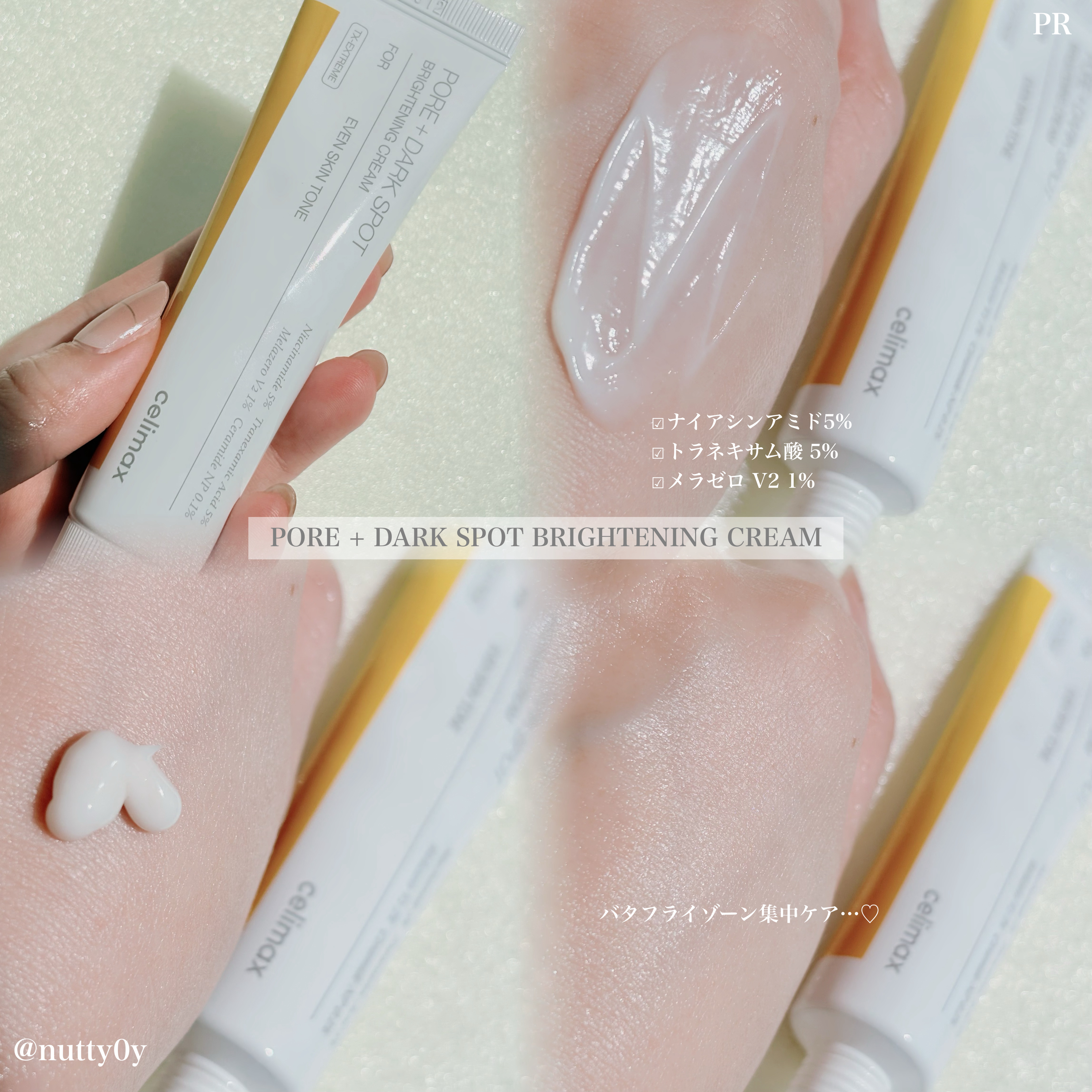 ポア ブライトニング シミケアセラム/celimax/美容液を使ったクチコミ（3枚目）