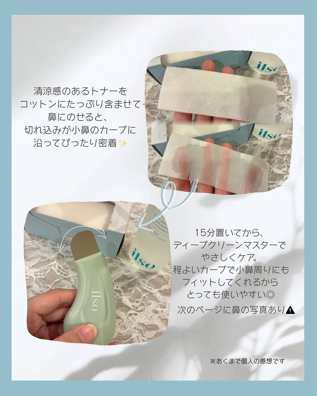 ナチュラルマイルドクリアノーズパック/ilso/シートマスク・パックを使ったクチコミ(2枚目)