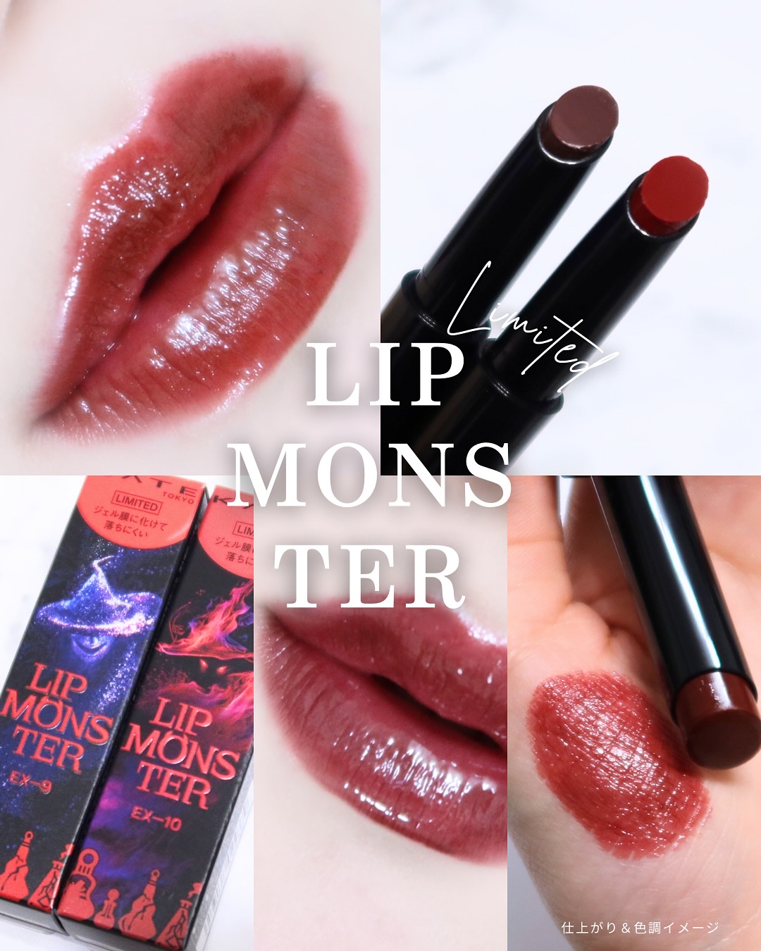 ケイト リップモンスター/KATE/口紅を使ったクチコミ（1枚目）