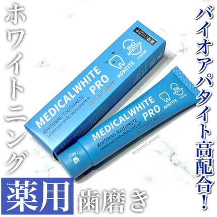 メディカルホワイトプロ/日本メディカル研究所/歯磨き粉を使ったクチコミ(1枚目)